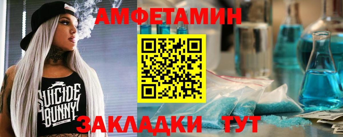 АМФЕТАМИН  Вход с VPN  Вятские Поляны  АМФЕТАМИН Розовый 