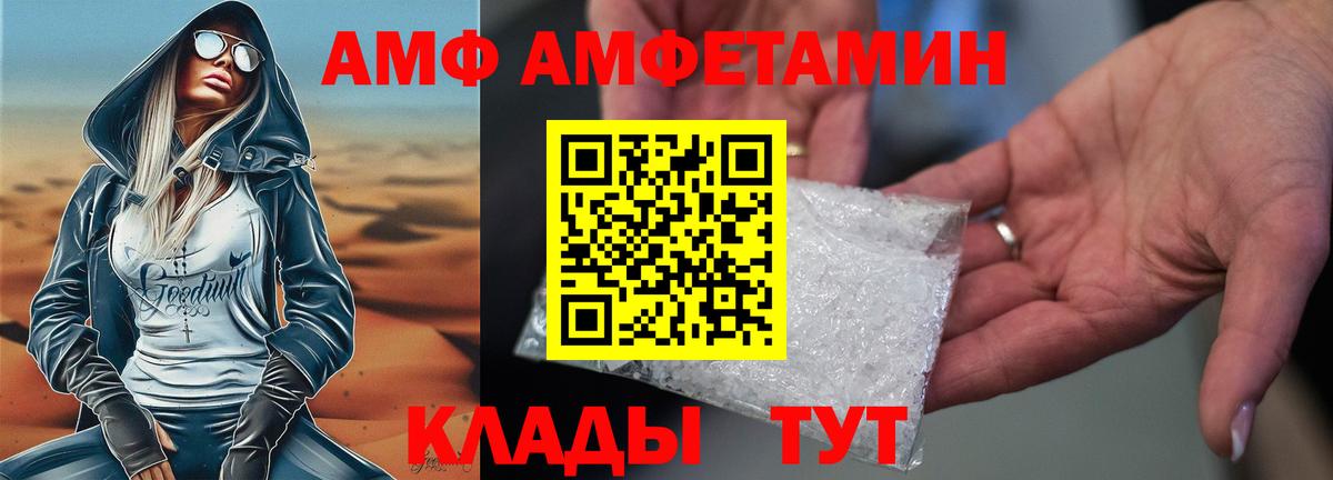 АМФЕТАМИН 97% Вятские Поляны