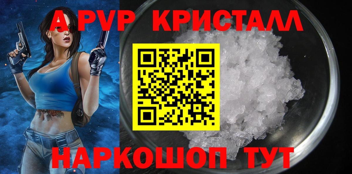 Alpha-PVP мука  A PVP крисы CK  Вятские Поляны  Альфа ПВП крисы CK  Вход с VPN 
