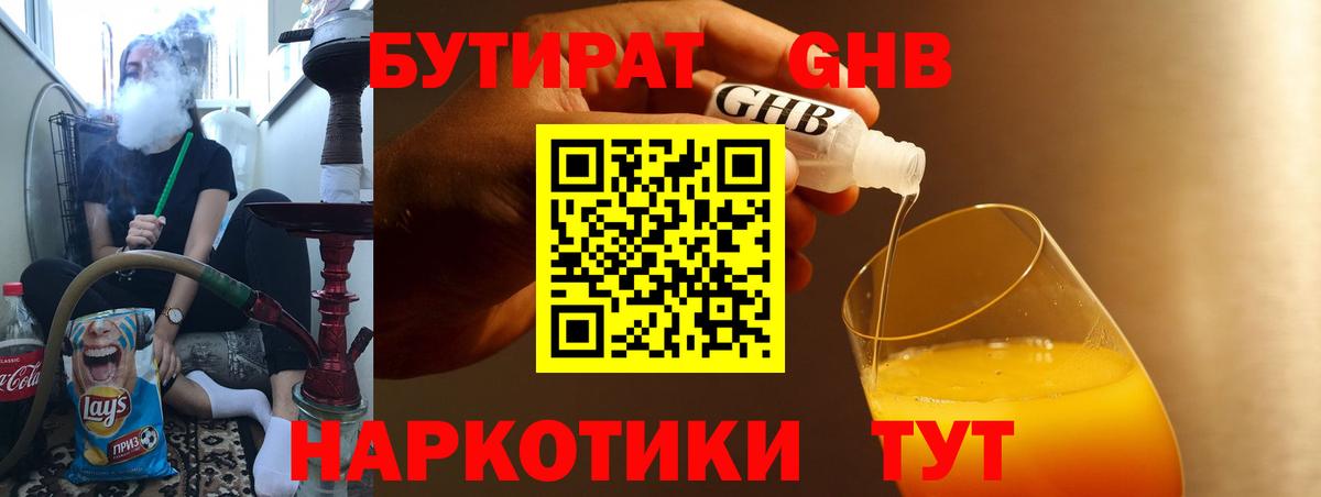 БУТИРАТ вода Вятские Поляны