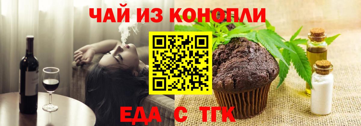Вятские Поляны  Еда ТГК конопля  Вход с VPN 