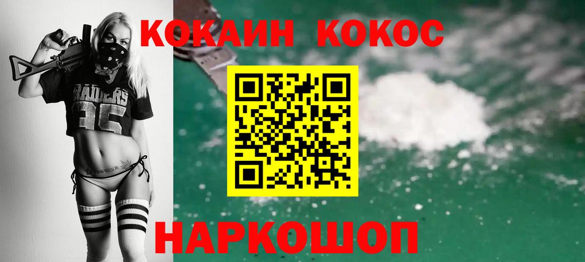 Кокаин 98%  Вход с VPN  Cocaine  Кокаин Fish Scale  купить   Вятские Поляны 