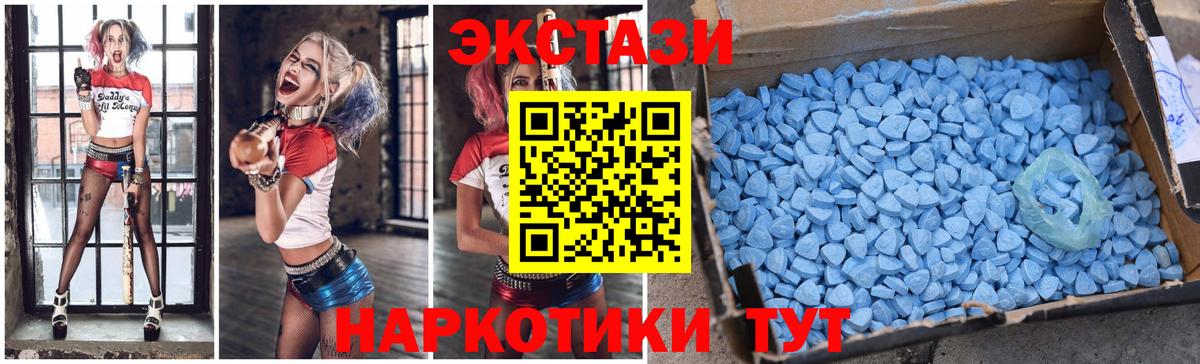 ЭКСТАЗИ DUBAI  omg tor  Ecstasy  Вятские Поляны  Вход с VPN  shop состав  Экстази XTC 