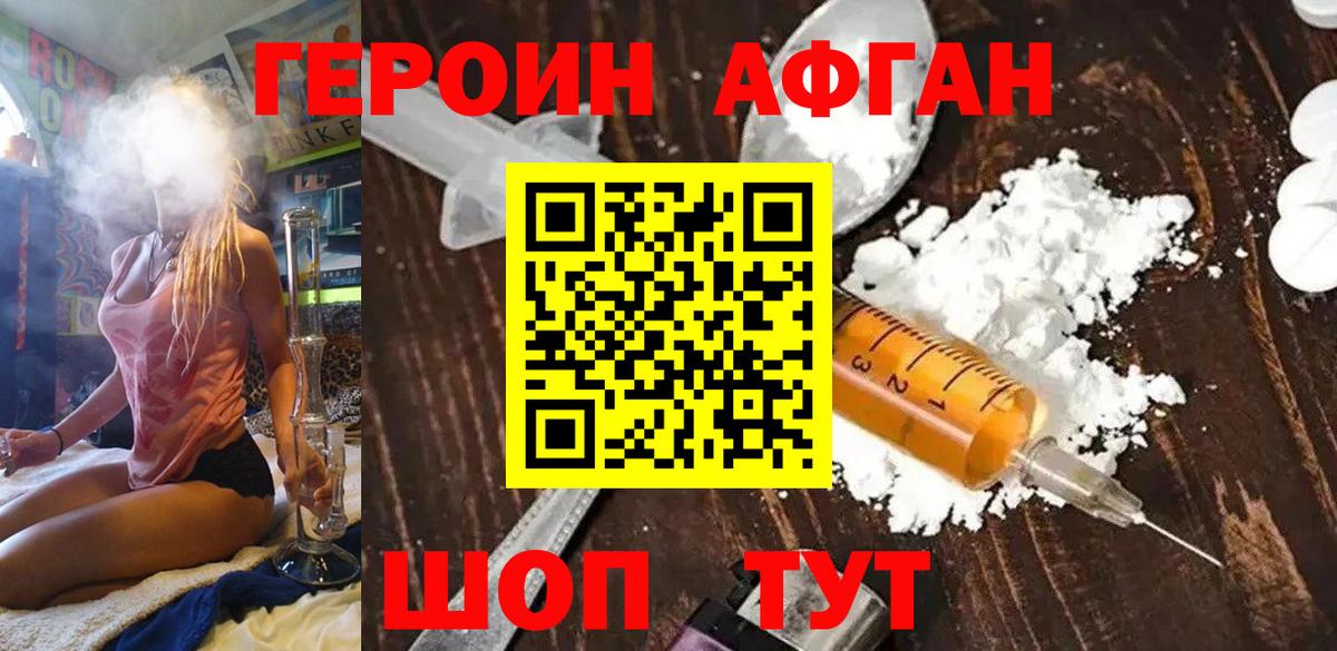 Вятские Поляны  Героин  Вход с VPN  ГЕРОИН гречка 