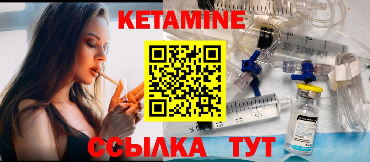 КЕТАМИН ketamine  гидра ONION  Вятские Поляны  КЕТАМИН VHQ  Вход с VPN 