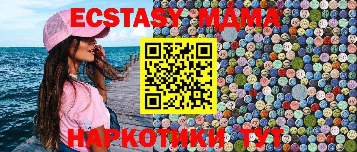 MDMA Molly  МДМА кристаллы  Вятские Поляны  Вход с VPN 