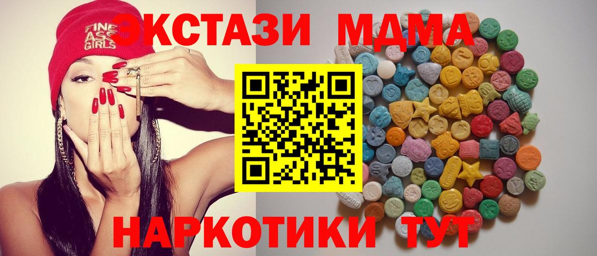 MDMA crystal Вятские Поляны