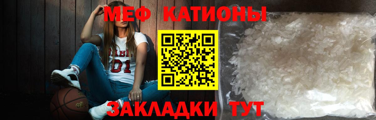 Мефедрон мука  Мефедрон  Меф  Вятские Поляны  Вход с VPN  купить наркотики цена  Мефедрон VHQ 