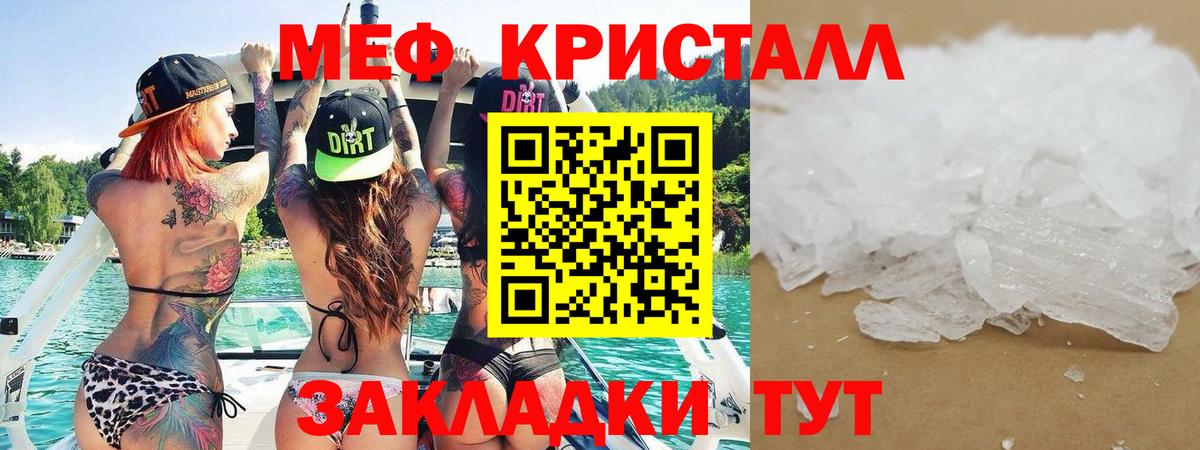 Мефедрон  Вятские Поляны