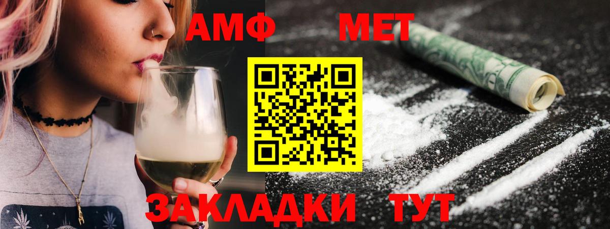Метамфетамин  Вход с VPN  Вятские Поляны  МЕТАМФЕТАМИН витя  МЕТАМФЕТАМИН витя 