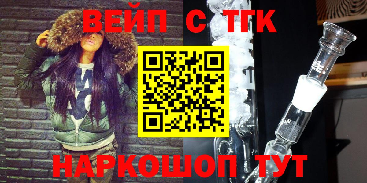 ТГК вейп Вятские Поляны