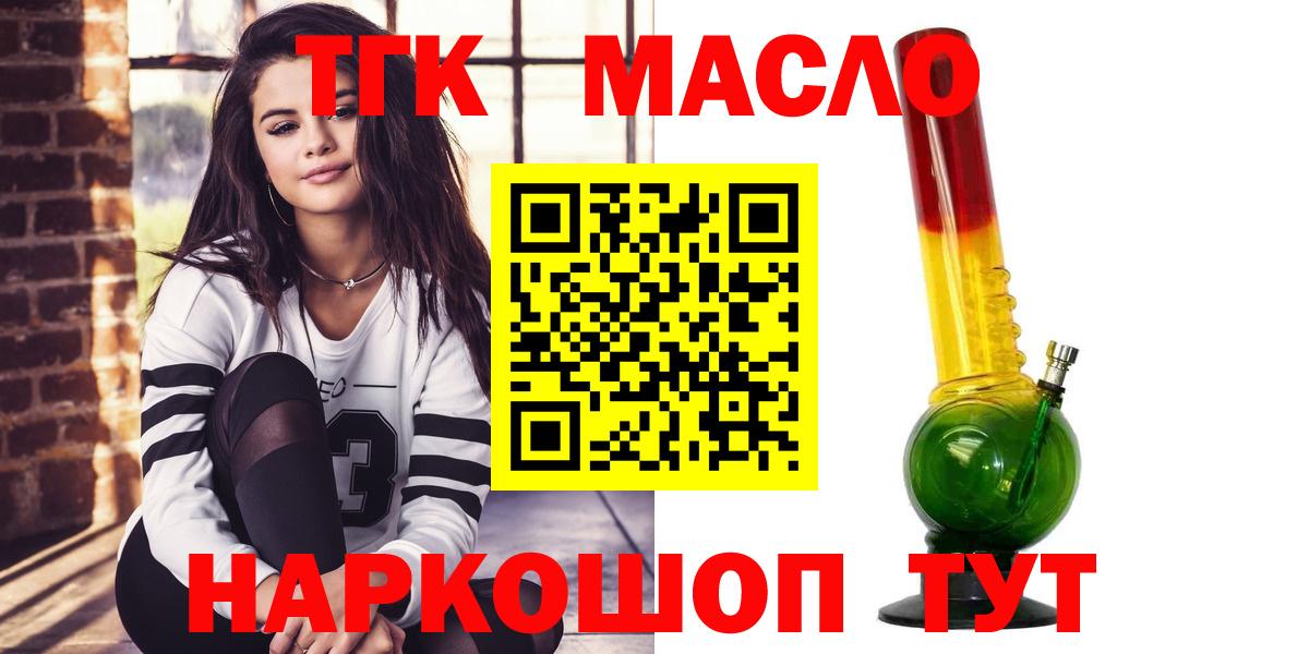 ТГК гашишное масло  Вход с VPN  ТГК концентрат  хочу наркоту  Вятские Поляны 